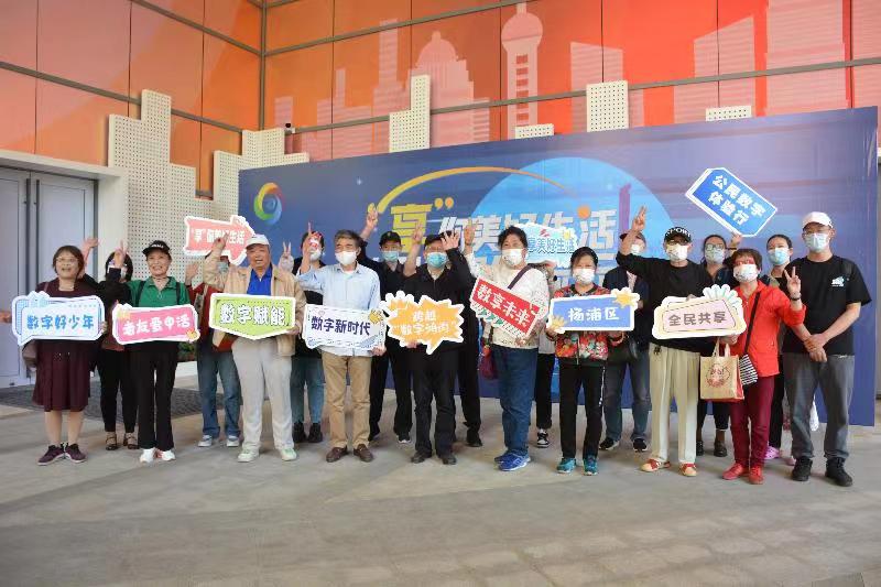 走进城市数字化转型体验馆，感受超级“黑科技” 杨浦举办公民数字体验行活动