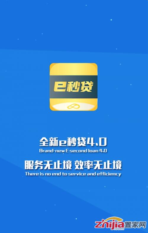 数字金融质效服务 广汽汇理“e秒贷”4.0版本亮相金交会